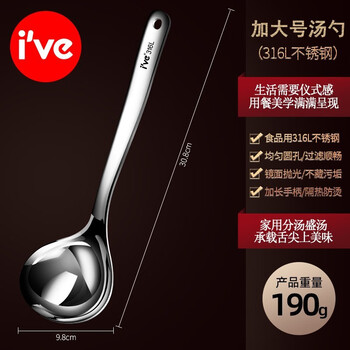 I ve germany 316 stainless steel household soup spoon hot pot colander large soup long handle spoon thickened spoon extra large soup spoon single pack