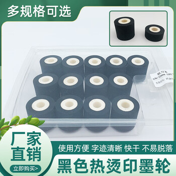 Nidian high temperature ink sealing machine wheel 36*16 32 36 35 40 tableware packaging machine ink wheel dk1100 dikai enhanced high temperature 36mm*36mm (12 capsules per box)