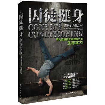 Prisoner fitness uses lost skills to develop strong survival strength (american* fitness book, preserved