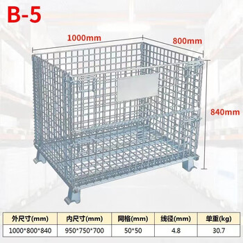 Customized storage cage iron cage frame turnover box iron frame industrial turnover basket iron folding butterfly cage storage cage iron frame folding b-5 1000*800*840 50*50 5.