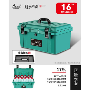 Greener master multifunctional toolbox industrial grade waterproof large bakelite art household hardware storage box strong waterproof 16-inch high-end model
