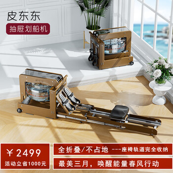 Pidongdong drawer smart water resistance rowing machine home color touch screen atmosphere light home fitness foldable