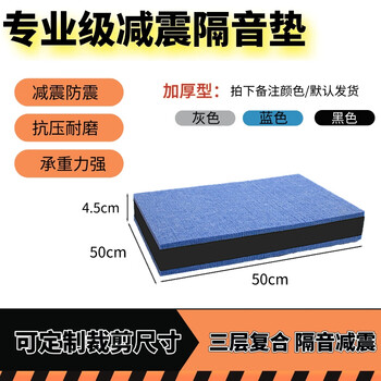 Oeing treadmill special sound insulation pad subwoofer audio ground treadmill sound insulation shock absorption wall breaking machine silencer shockproof pad 50cm*50cm*4.5cm thick