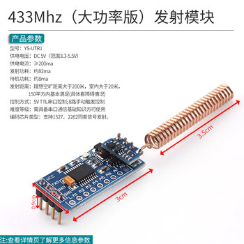 Rf codec module 315 433mhz wireless remote control switch control serial communication to rf module 433mhz (high power version) transmitter module
