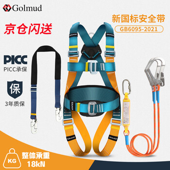 Gorm five-point safety belt national standard safety rope for high-altitude operations gd3735 double hook buffer bag 1.8 meters + pole belt