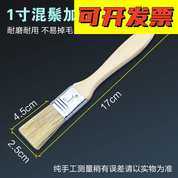 Xiao jian mouse 1-8 inch thickened paint brush. wear-resistant and durable brush for various painting work scenes. mixed bristle, 1 inch thickened and 1 inch thick (about 2.3cm wide)