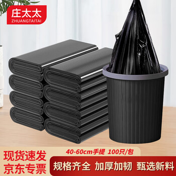 Mrs. zhuang thickened portable garbage bag hotel office dormitory living room kitchen bathroom black garbage bag/property extra large hotel catering kitchen cleaning sanitation flat mouth commercial garbage bag thickened black portable 40*60/4.5 silk/100 pieces