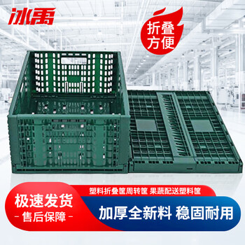 Bingyu bya-599 plastic folding turnover basket green thickened plastic basket for fruit and vegetable distribution 600*400*230mm (without lid) customized
