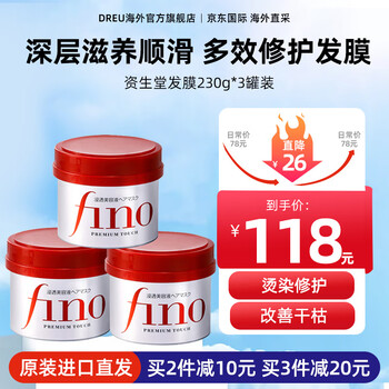 Shiseido beauty serum, hair mask, conditioner, protein nutrition, repairing hair, preventing hair loss, nourishing, smoothing, improving dryness and frizz, japanese version fino hair mask*3 cans