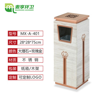 Maixiang sanitation ash bucket square bucket 201 stainless steel side throw custom trash can hotel smoke extinguisher bucket with ashtray shopping mall hotel elevator entrance corridor vertical ash column