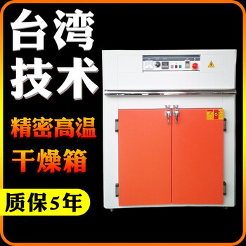 Changxu supplies precision hot air circulation ovens, industrial-grade constant temperature blast ovens, vacuum oxygen-free nitrogen-filled drying ovens, precision oven-controllers