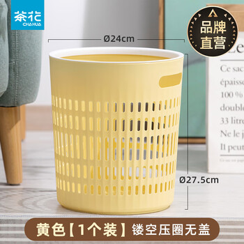 Camellia home bedroom bathroom toilet trash can basket large large capacity high-looking office living room 1 pack #- pressed ring hollow trash can (yellow)