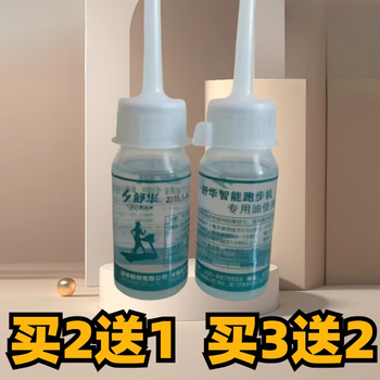 Shuhua treadmill lubricant silicone oil running belt special lubricant accessories maintenance general treadmill oil