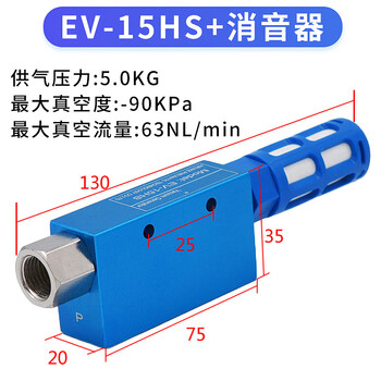 Yue changsheng manipulator vacuum generator ev-10hs/15/20/25/30hsck large flow large suction pneumatic component ev15+ silencer
