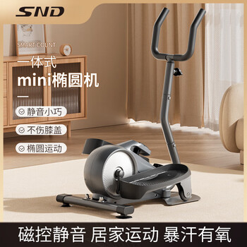 Schneider mini elliptical machine home elliptical machine small stepper fitness equipment silent intelligent resistance adjustment aerobics armrest model - gray