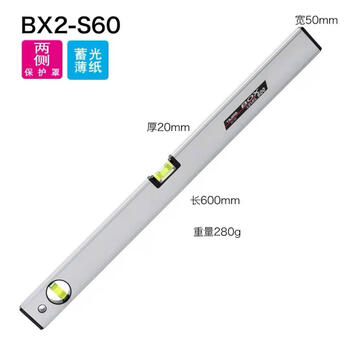 Sailoto level high-precision aluminum alloy magnetic thickened anti-fall solid fan small ruler aluminum alloy 60 cm bx2-s60