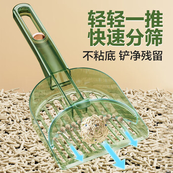Huanpet.com cat litter shovel, cat litter shovel, multifunctional five-in-one cat litter shovel, fine hole cat litter shovel, large pet