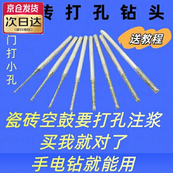 Yayle ceramic tile hollow drill bit tool punching needle grouting repair special drill bit to make high hardness openings in all-ceramic tiles ceramic tile drilling drill bit 2 mm thick 10 pieces