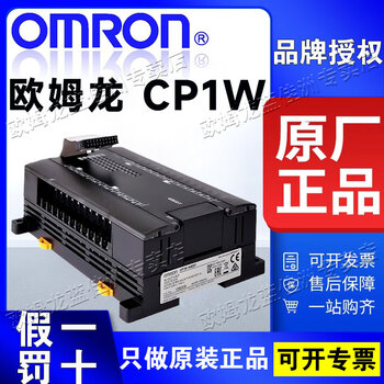 Omron's new original cp1w-8er/16er/32er/et expansion module cp1e expansion cp1w-8er cp1w-40edt