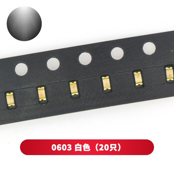 Taotimeclub smd led light 0603 light-emitting diode plain green yellow green red light blue light yellow emerald green orange white smd light 0603 white (20 pieces)