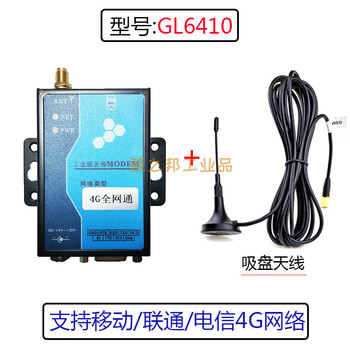 4g modem sms module sms alarm supports oa software/plc supports two host + suction cup antenna