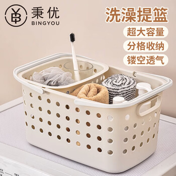Bingyou bath basket bath basket hand basket bathroom toiletries bath storage basket frame small basket dirty clothes basket dirty clothes basket