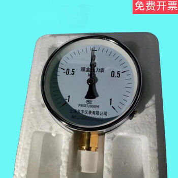 Ye100-3-3kpa-5-5kpa-10-10kp capsule pressure gauge positive and negative pressure vacuum gauge negative pressure gauge-1-1kpa