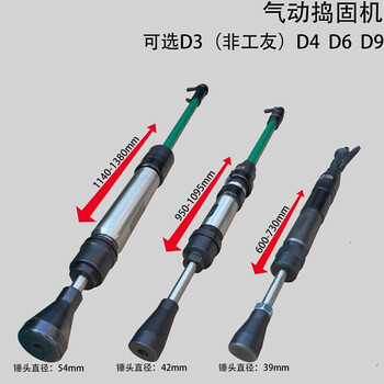 Sumo pneumatic tamping machine d4 d6 d9 air hammer pneumatic tamping machine tamping hammer sand turning hammer d-3