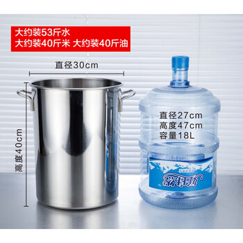 Hongfu commercial stainless steel bucket stainless steel soup bucket with lid large capacity thickened large soup pot water storage bucket oil bucket diameter 30 height 40 soup bucket with lid