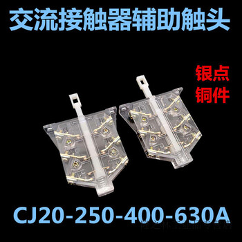 Suitable for ac contactor auxiliary contact cj20-250a-400a-630a-800a-1000a contact auxiliary switch cj20-400a (1 piece)