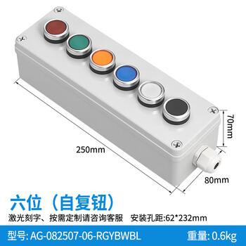 Industrial switch button control box with indicator light and emergency stop waterproof button control box start self-reset button six-digit self-reset button 61.2