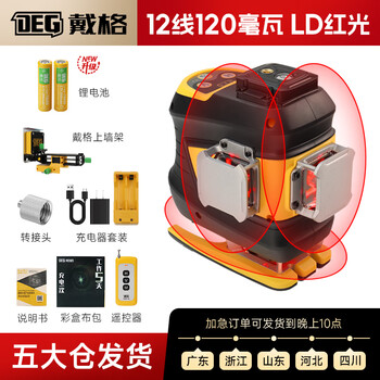 Daige 8-line 12-line infrared laser level high-precision automatic leveling strong light outdoor wall floor meter cast line 12-line red light lower level + daige upper wall rack