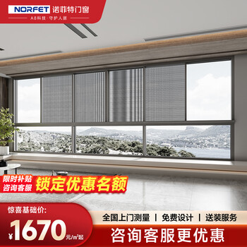 Norfet technology protects human habitation. norfet yunjing t20 series bedroom window sealing balcony customization service is paid for the intention fee and will not be shipped.