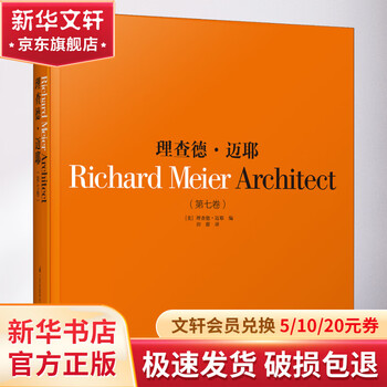 Richard meyer volume 7