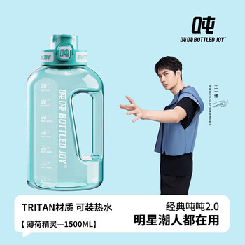 Ton-ton large-capacity water cup for fitness sports tritan ton-ton bucket big belly cup wang yibo's same fitness cup plastic cup mint elf tritan can hold boiling water 1.5l