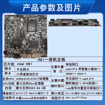 Jiewei hailan jw h81 itx s1 1150 industrial computer mini host all-in-one motherboard new h81