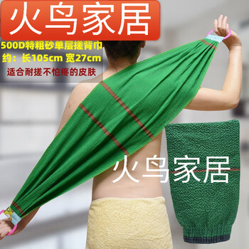 Coarse sand sling, long strip, double-sided bath towel, back rub 500d extra coarse sand sling towel + glove style bath towel