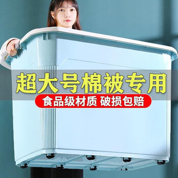 Silver core (yinxin) extra large storage box household thickened plastic storage box quilt clothes toy storage box car trunk sky blue supermarket quality reinforced and thickened 360#l 8 pulleys length 80 width 59 height 48cm