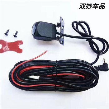 Universal streaming media reversing image driving recorder rear camera 5-hole car infrared high-definition night vision lens after travel streaming media 5 holes + complete set + 6 meters cable