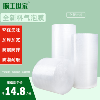 Membrane king family thickened bubble film 20cm*0.5kg packaging bubble bag bubble paper pearl cotton packing bubble paper moving express handling shockproof bubble film white