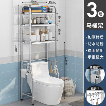 Bathroom bathroom storage rack toilet toilet rack floor-standing washing machine bathroom storage supplies stainless steel rack three-layer-toilet rack