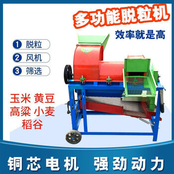 Jiujuhe customized household multi-functional threshing machine corn threshing machine new large rice rapeseed millet sorghum threshing machine single fan complete machine (without motor)