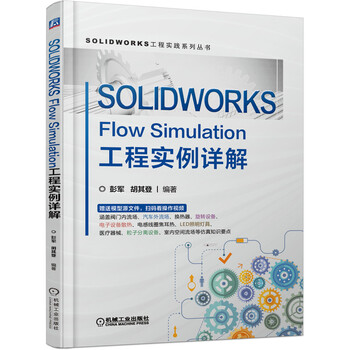 Detailed explanation of solidworks flow simulation project examples