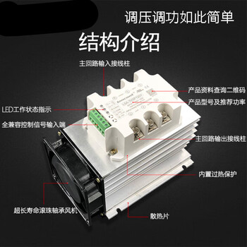 Three-phase ac voltage regulation module power regulator thyristor solid state relay dimming light and power heating tube temperature regulation 90a (20kw) with heat sink and ball fan