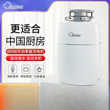 Fudan shenhua garbage processor yuku garbage disposal controller shenhua f1 yuku s6 yuku s9 red