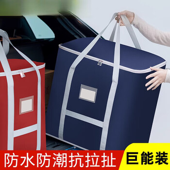Wen yeyu shizhuang quilt storage bag organization bag clothing cotton quilt large capacity luggage bag moving artifact packing bag with label card navy blue double thickened 75l medium size (can hold 150 pounds)