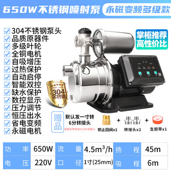 Submarine permanent magnet variable frequency household booster pump fully automatic tap water large flow intelligent stainless steel self-priming water pump permanent magnet variable frequency multi-impeller constant pressure 650w