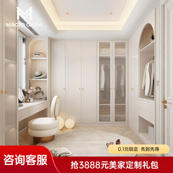 Marg marg light french cloakroom bedroom custom cream style walk-in wardrobe dresser combination prepaid