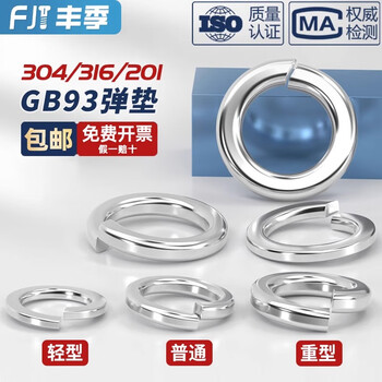 Fengji 304/201/316 stainless steel spring washer open spring washer gasket heavy duty light thickening washer 304 material m4-500 pieces