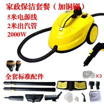 High temperature and high pressure steam cleaning machine, household disinfection machine, car film removal, formaldehyde fumigation cleaning machine, housekeeping cleaning yellow new model + copper brush